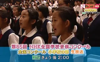 NHK全国学校音楽コンクール-哔哩哔哩_Bilibili
