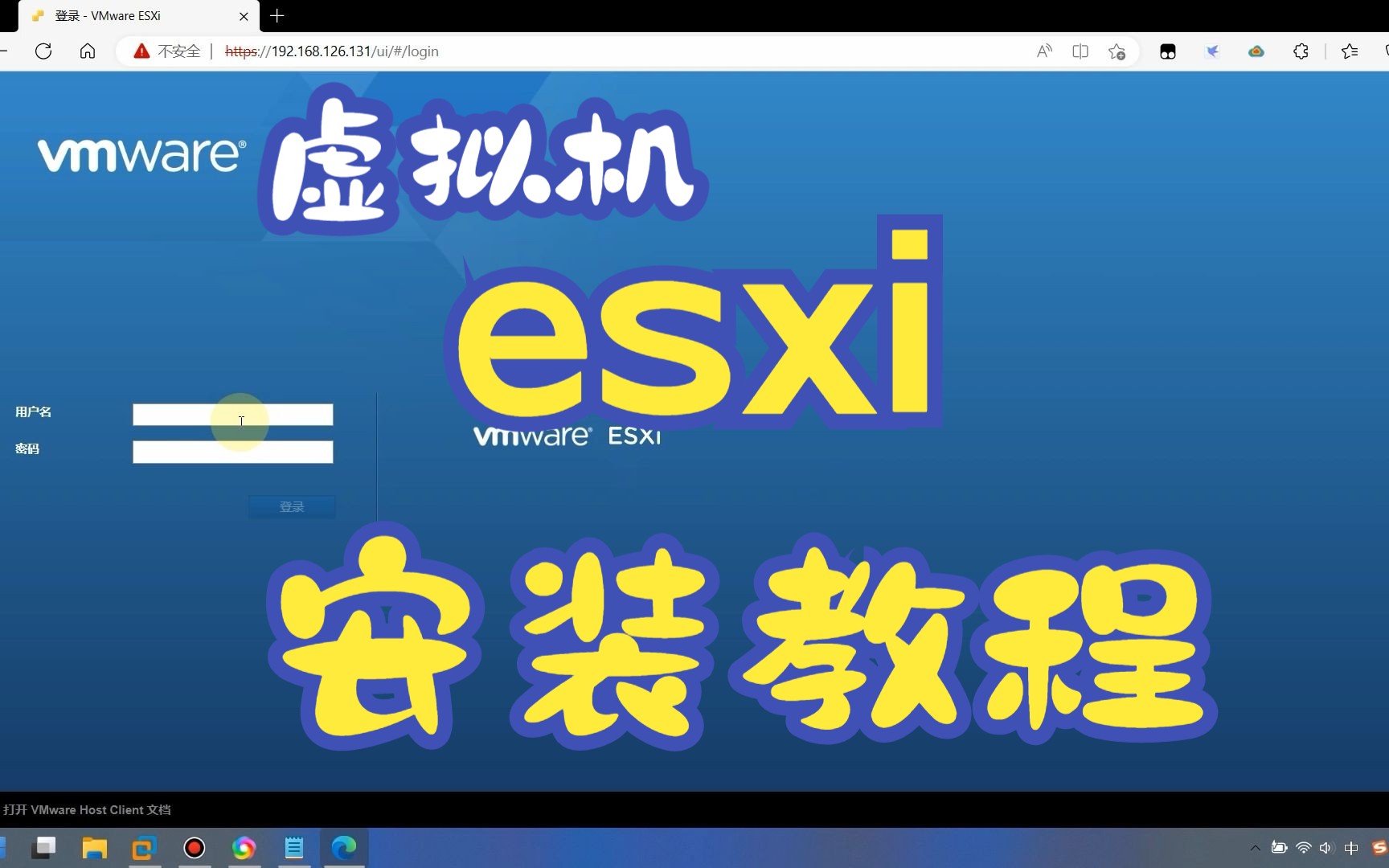 虚拟机esxi安装教程,大家觉得pve和esxi哪个好用哔哩哔哩bilibili