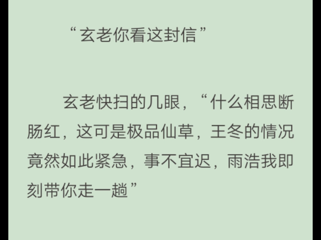 绝世唐门71集同人文(取悦我自己的,不喜勿喷,喷子会拉黑)哔哩哔哩bilibili