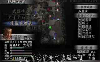 真三国无双3攻略 搜索结果 哔哩哔哩 Bilibili