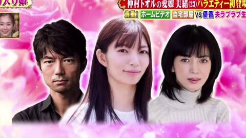 仲村彻的爱女美绪首次亮相综艺节目1 19 哔哩哔哩