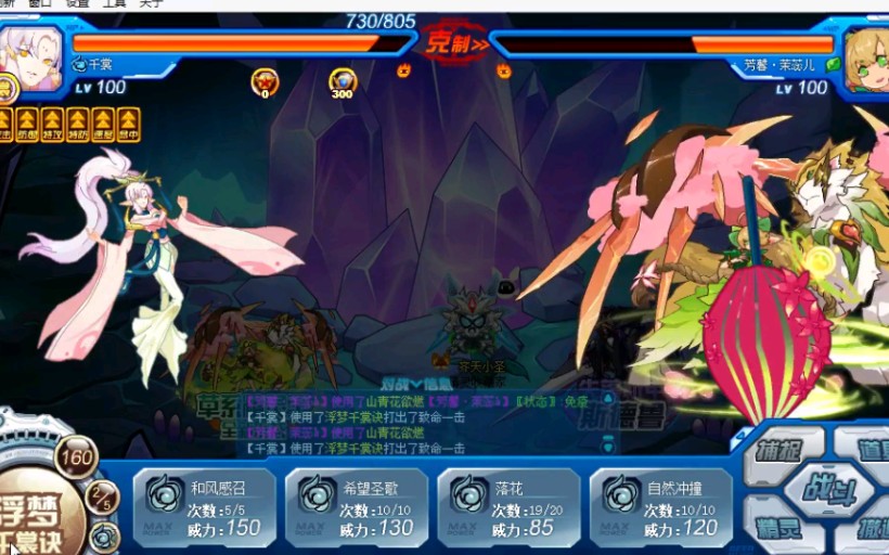 千赛尔号千裳无需暴击宝石暴击套装暴击称号无压力过草王