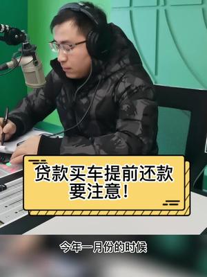 贷款提前还清要付违约金?哔哩哔哩bilibili