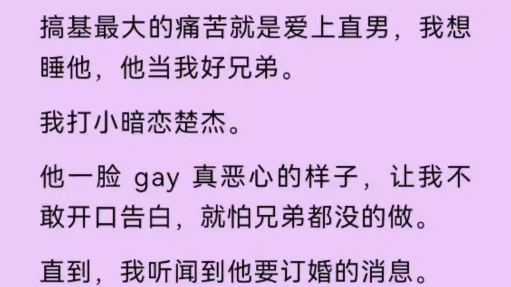 女生申请男生当成基友图片