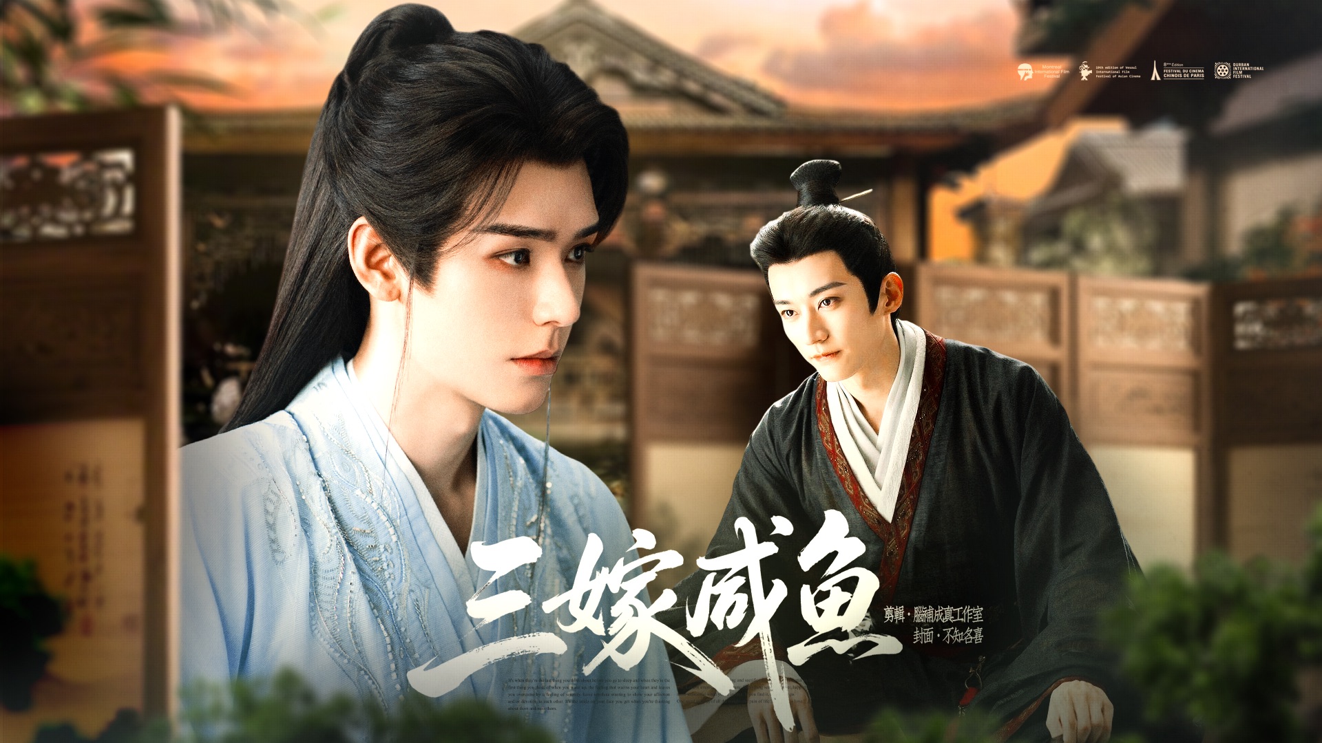 一句暗号对上，这二婚我嫁了！【配音剧｜《三嫁咸鱼》第四集】拼好剧