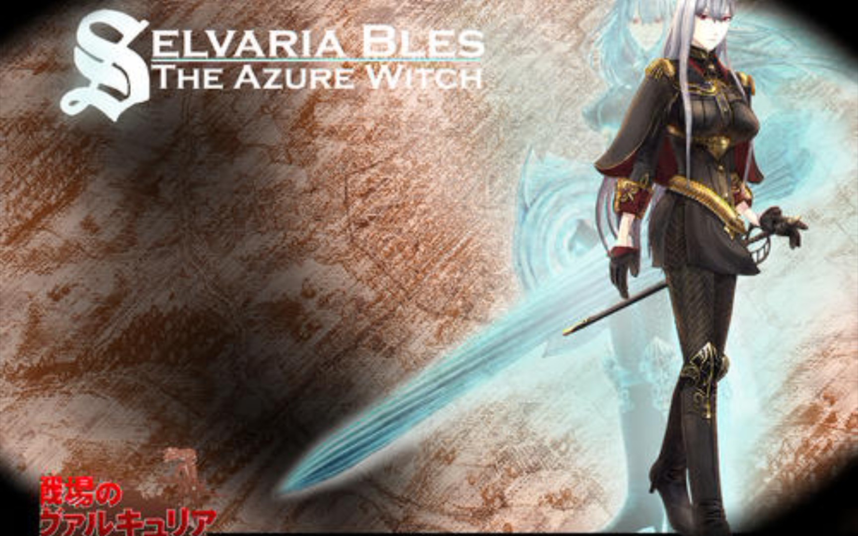 switch怀旧篇战场女武神1游击战斗09瓦杰尔东侧hardex2回合