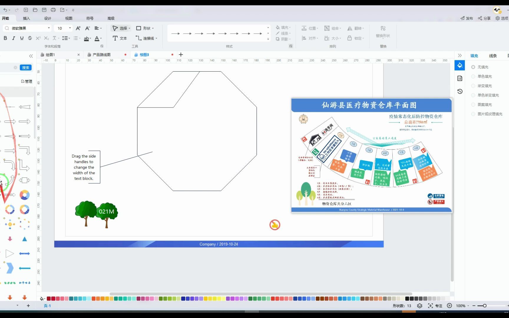 亿图图示12轻松绘制物资仓库平面图哔哩哔哩bilibili