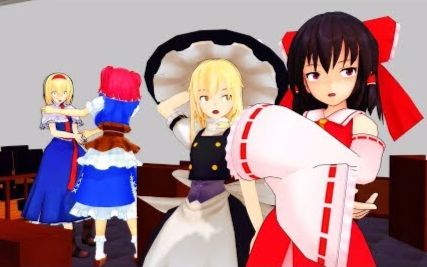 [图]【东方MMD】侦探少女灵梦、魔理沙和被冤枉少女爱丽丝的事件簿【MMD纸芝居】