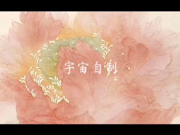 花核 白噪音哔哩哔哩bilibili