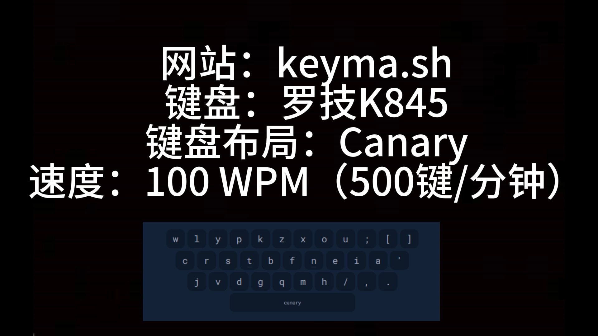 keymash打字对局分享 | 2024哔哩哔哩bilibili