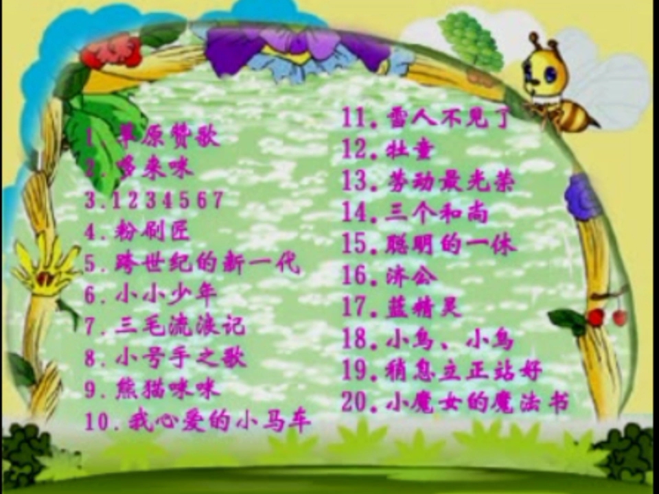 金色的童年歌曲(金色的童年歌曲歌词儿童版,原唱)