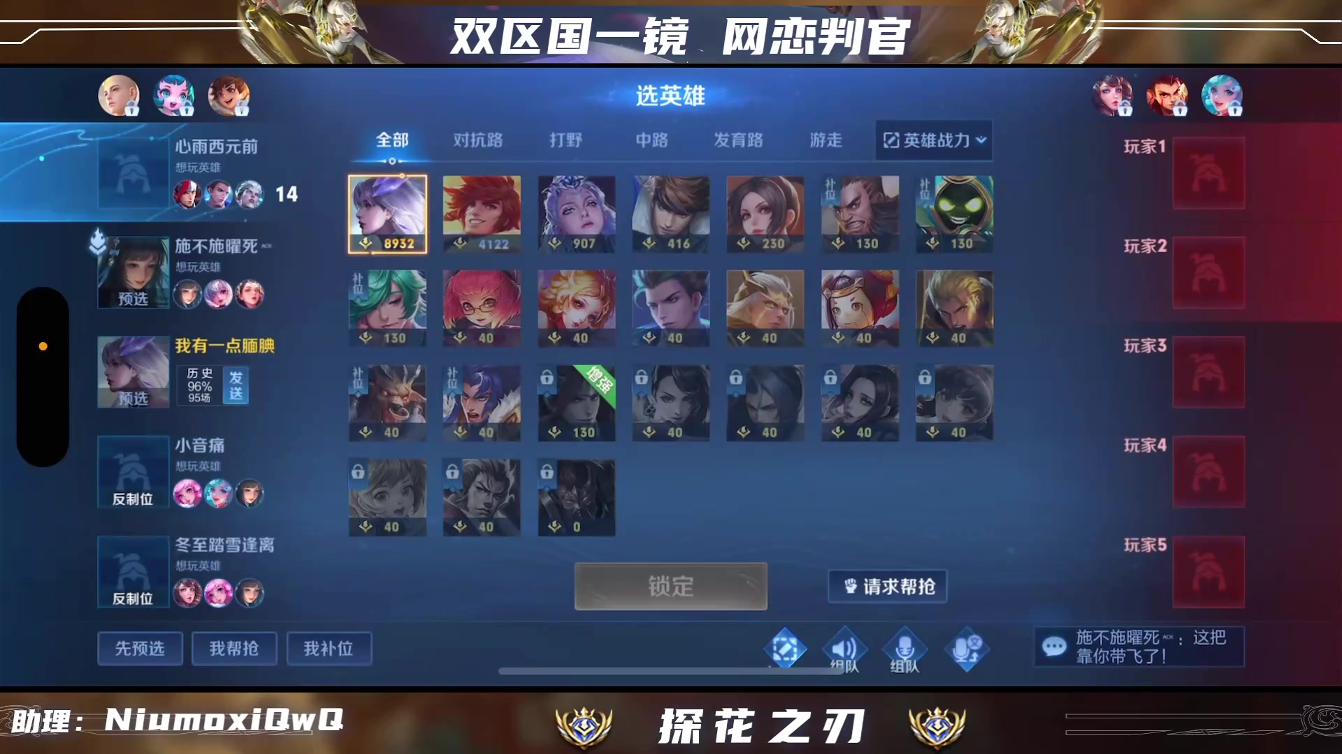 【西西-国服镜】 网恋教父路人排位挑战绑999个 2024-03-09