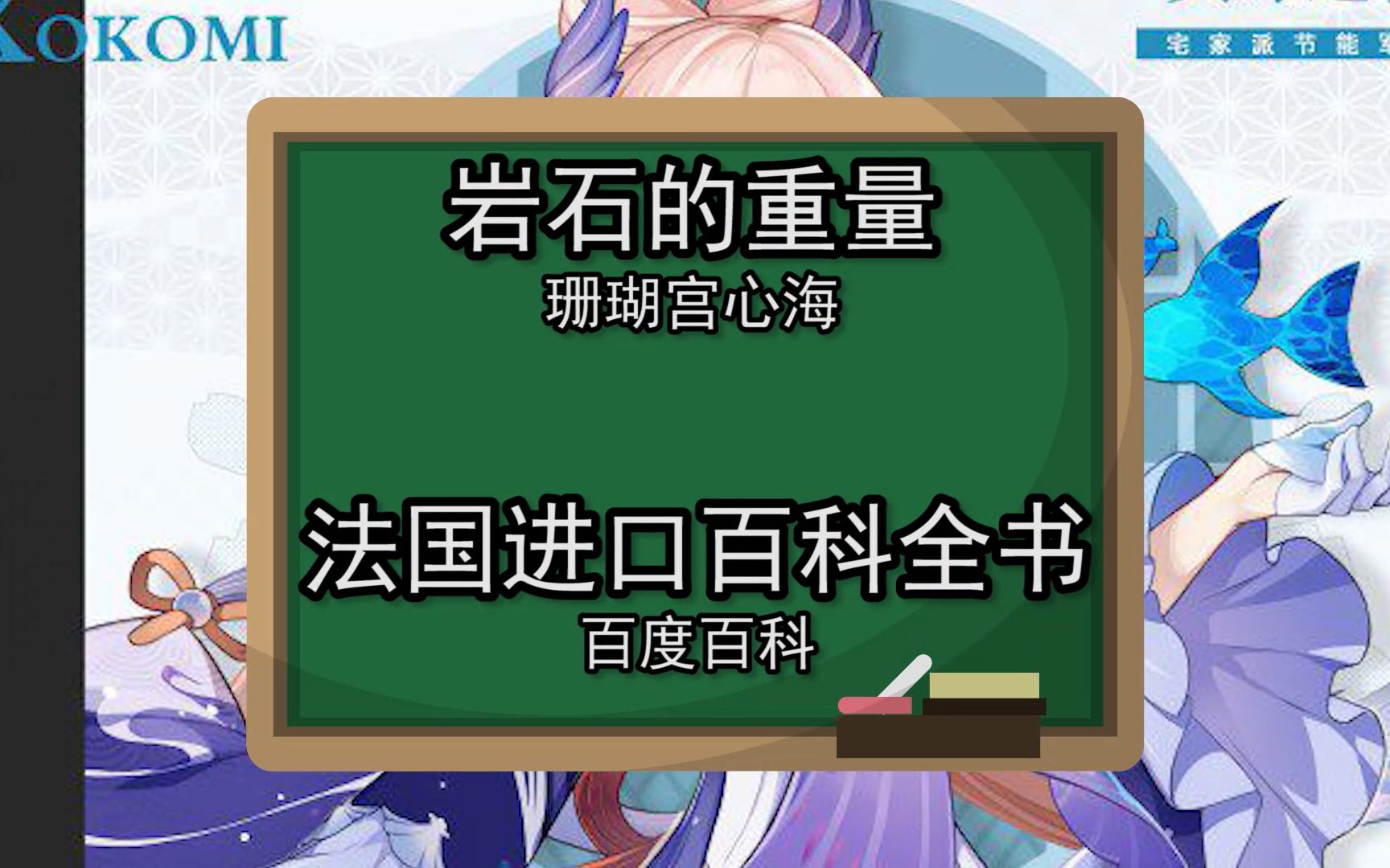 [图]谷歌翻译20次“雷电将军” “珊瑚宫心海”百度百科简介后……雷神=酒吧？