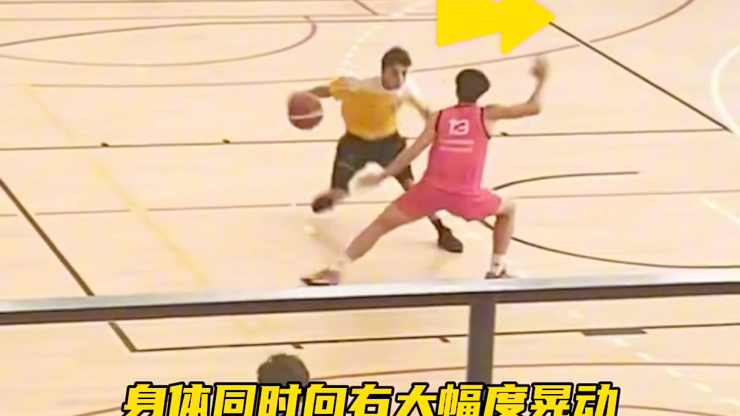 《小心地滑》#篮球教学#变向 #变向误导