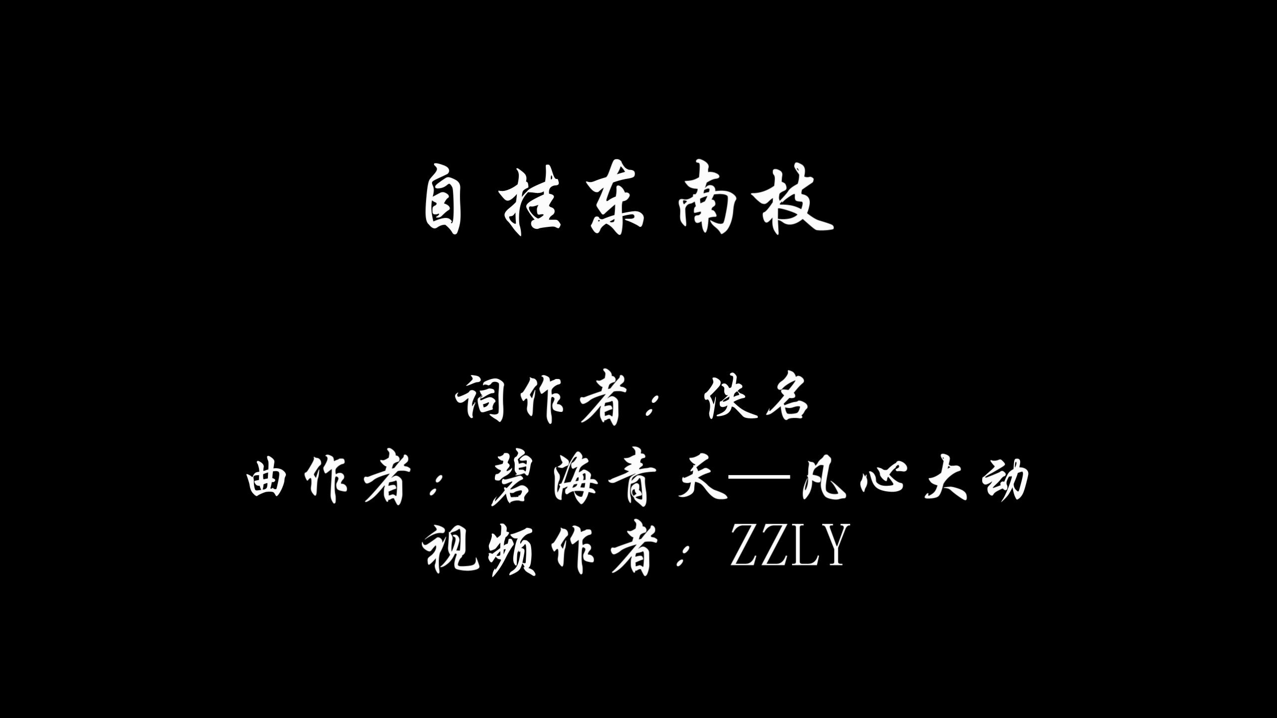 [图]Amuro - 自挂东南枝（整合版）