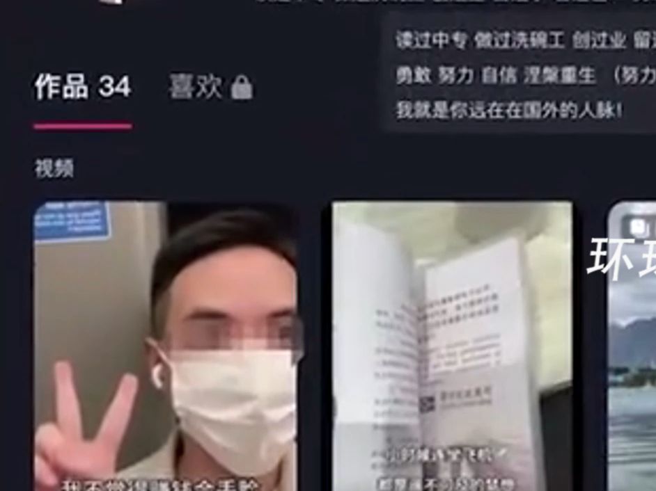 自称“中专逆袭留学”博主被海外高校打假!短视频账号已被禁,户籍地街办跟进哔哩哔哩bilibili