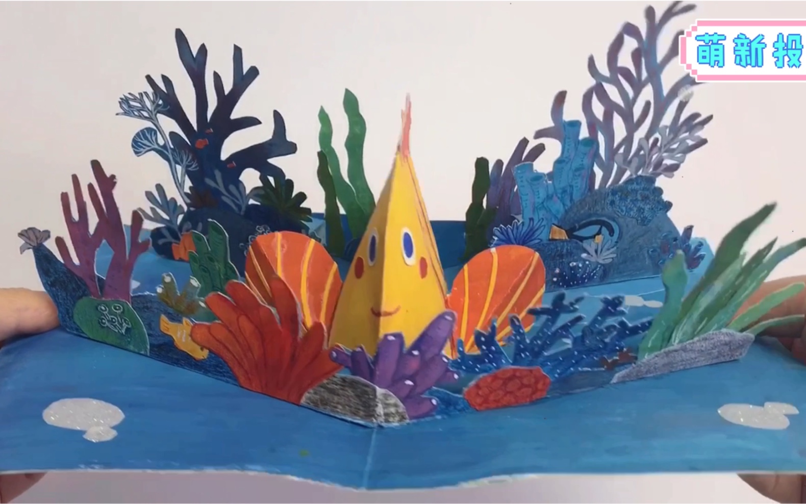 活动作品立体书原创海洋系列立体书1海洋热带鱼