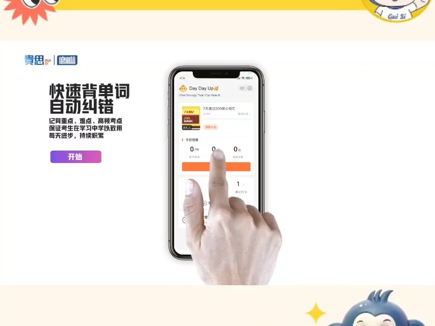 磨刀营网校APP哔哩哔哩bilibili