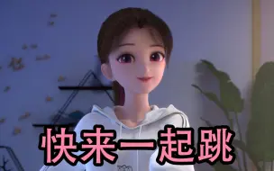 Descargar video: 跟着乐儿一起跳恋爱循环舞吧