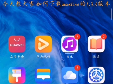 教大家如何下载跳舞的线饭制maxline的1.3.5.0版本音游热门视频