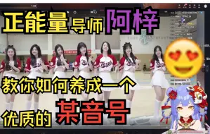 Download Video: 【阿梓】观众天天就知道看美女？阿梓带你见识什么才是顶级的某音号！