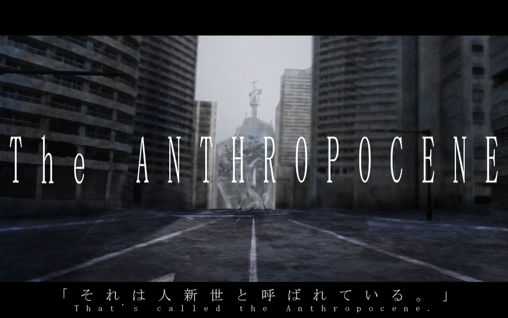 [图]『The ANTHROPOCENE』ft.重音テト【夜風見】