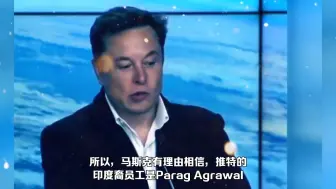 马斯克开始大规模裁员，素来抱团的印度员工90%被开