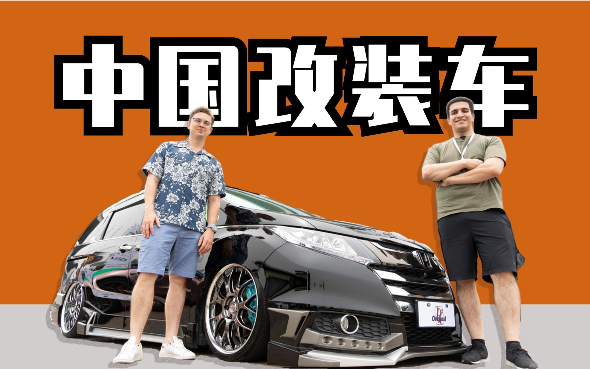 中国向来严打“改装车”,但这个车展竟别有洞天!哔哩哔哩bilibili