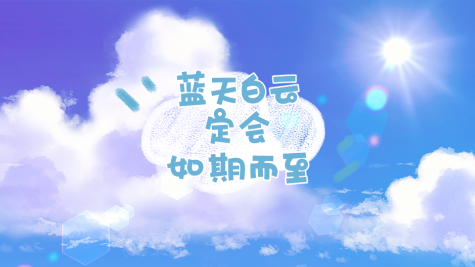 【旅行vlog】蓝天白云定会如期而至@乌鲁木齐