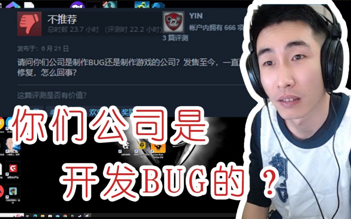 【寅子】你们公司是开发BUG的嘛 不推荐