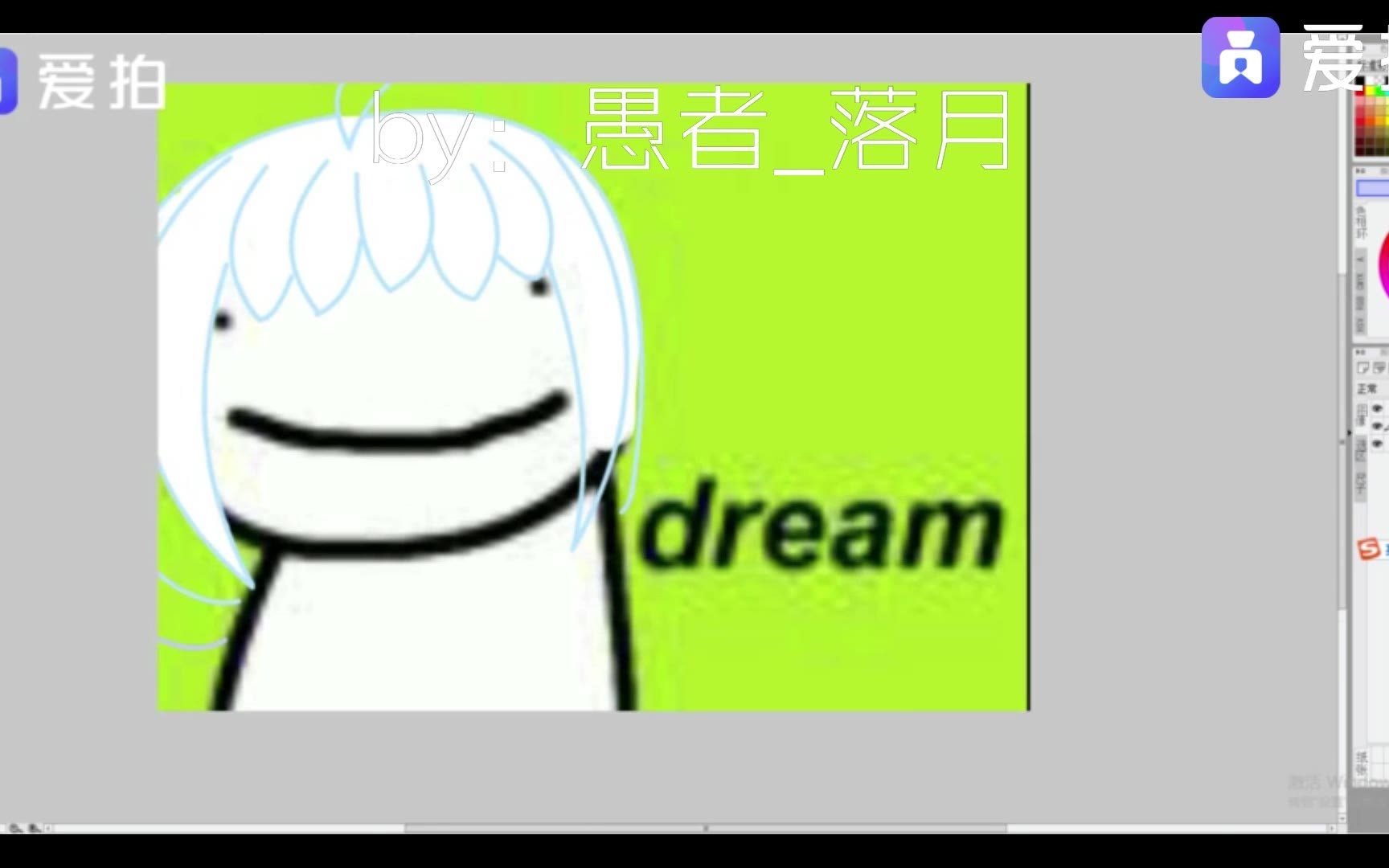 【绘画过程/我的世界dream】当落月变成dream