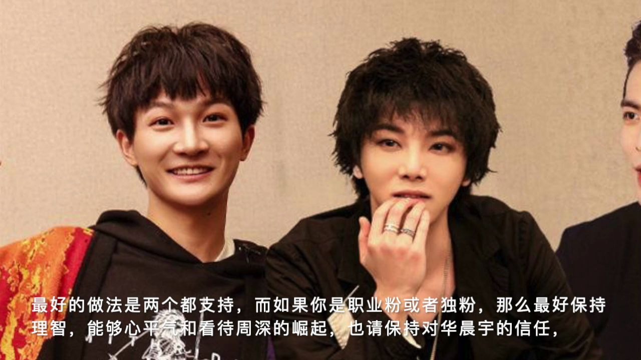 《歌手2020》"歌王":最怕打破华晨宇和周深的平衡,谁夺冠谁遭黑?