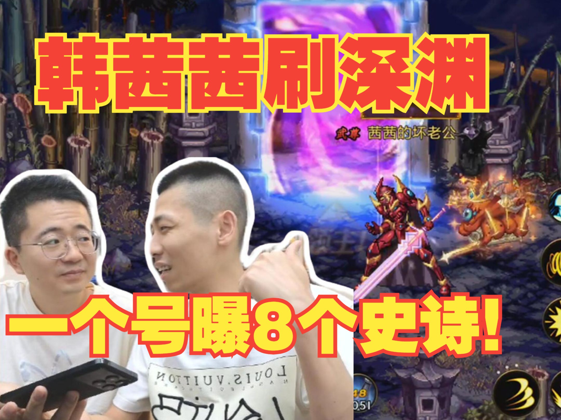 dnf手游宝哥,韩茜茜一天出八个史诗!而且还出了双黄,我人都懵了!