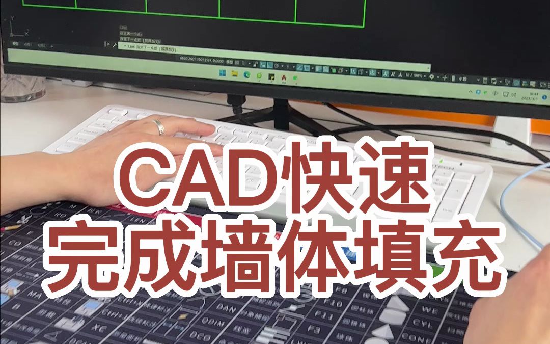 CAD快速完成墙体填充技巧哔哩哔哩bilibili