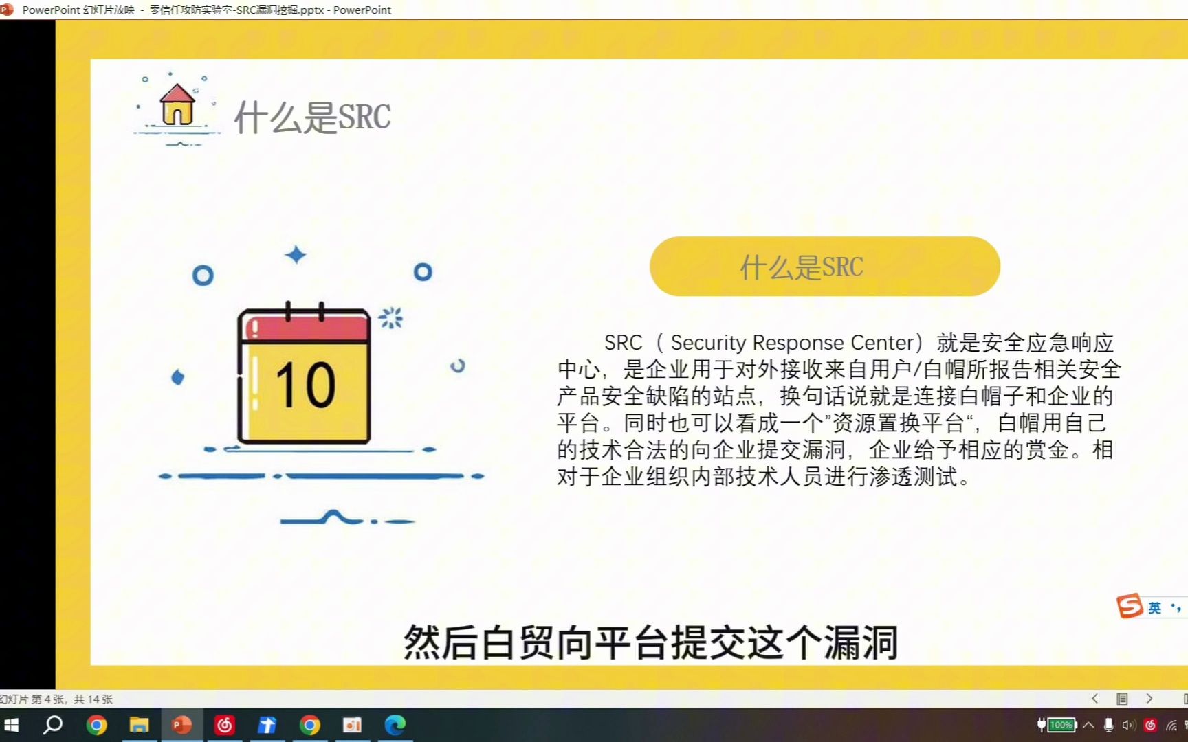 浅谈一下SRC中的漏洞挖掘以及信息收集哔哩哔哩bilibili