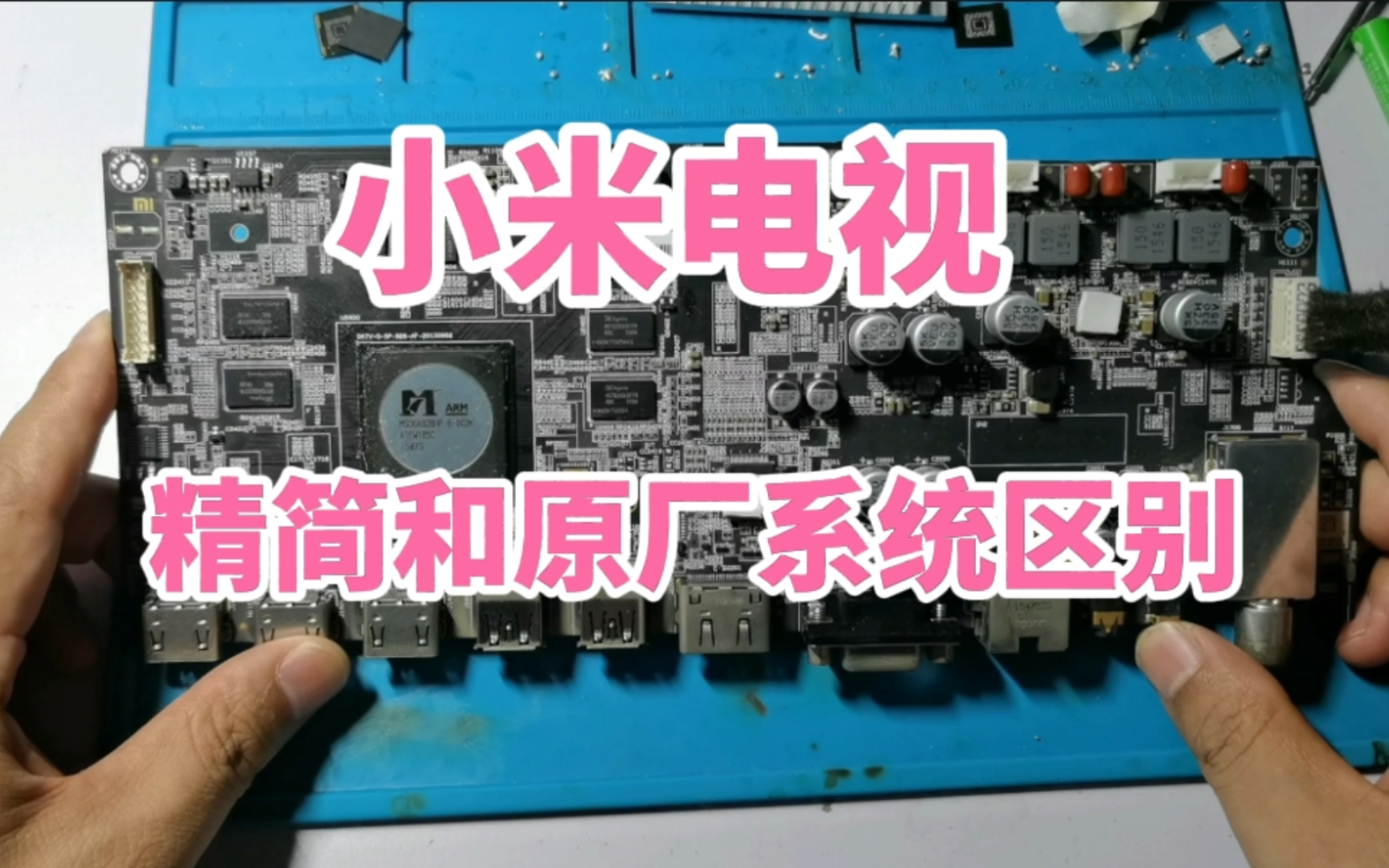 小米电视3分体主机卡顿严重,还老提示空间不足.扩容64G再精简系统,完美解决问题哔哩哔哩bilibili