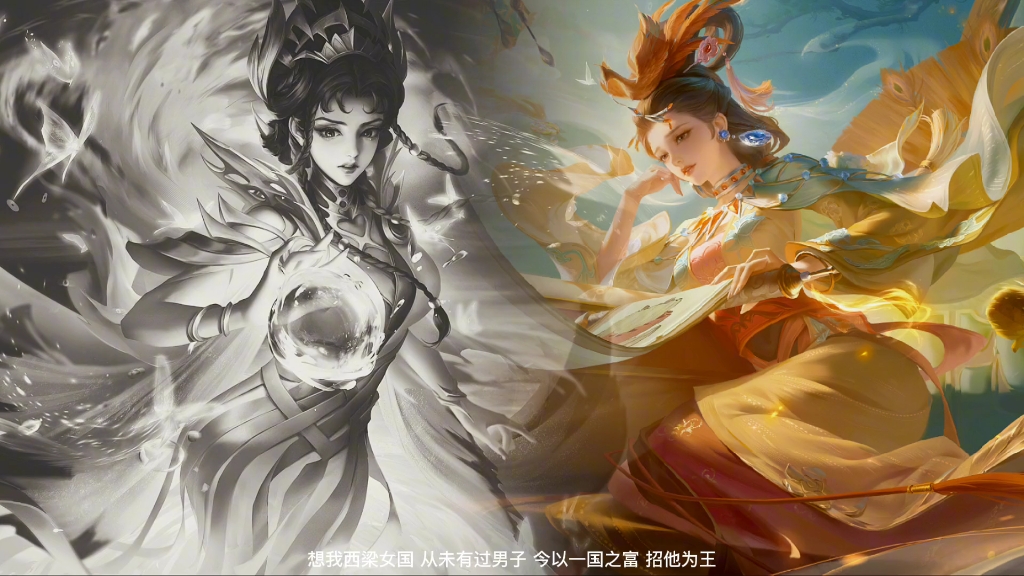 【王者荣耀】白晶晶 女儿国国王语音_手机游戏热门视频