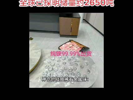 神奇的战略稀有金属铼:为何美国研究几十年都无法替代全球已探明储量约2650吨,目前价格历史低价位,未来新的蓄水池哔哩哔哩bilibili