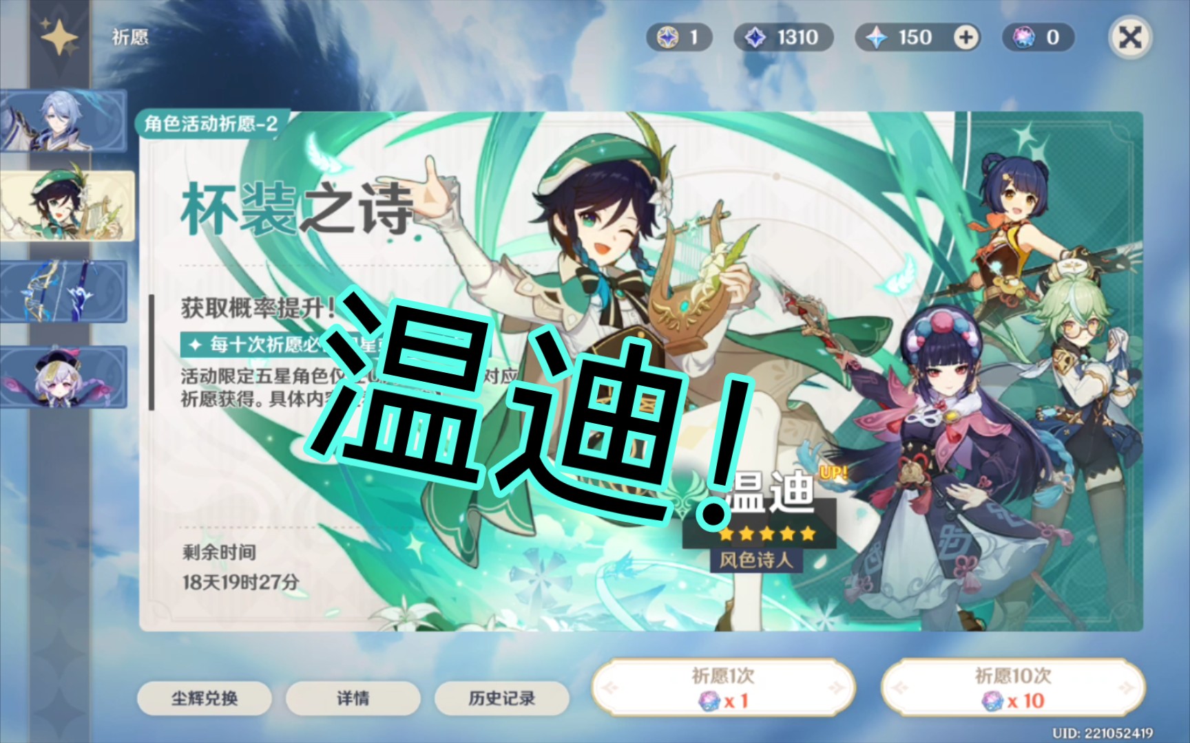 活动作品温迪的抽原神