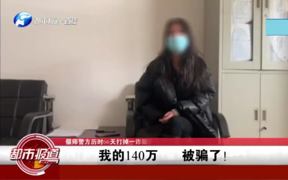 洛阳离异美女网恋高管被骗140万,骗子:她太好骗!嘘寒问暖就行哔哩哔哩bilibili