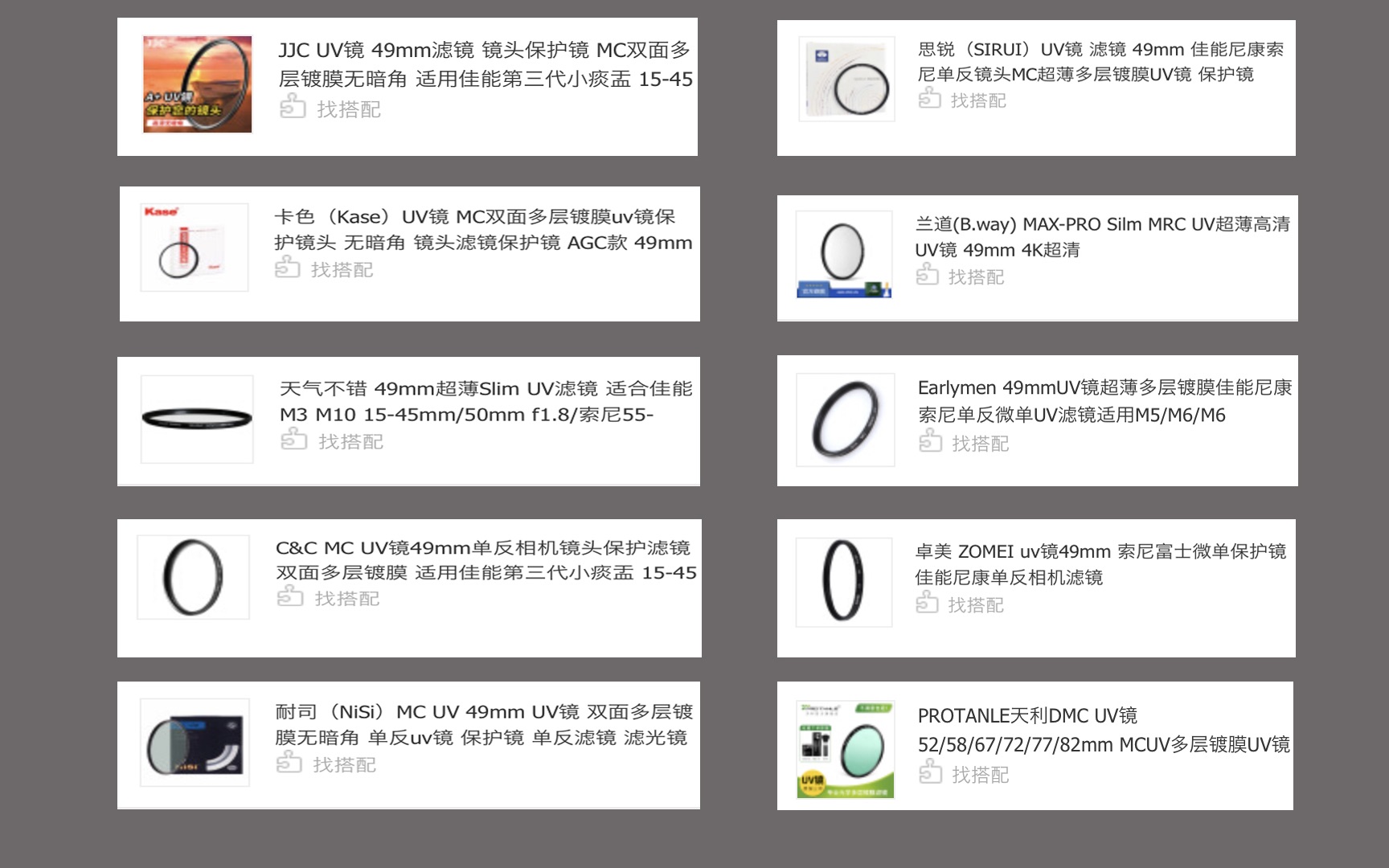 各位小伙伴买的uv镜怎么样?uv镜实测录屏数据来了.欢迎各位留言买的价格和品牌型号.哔哩哔哩bilibili