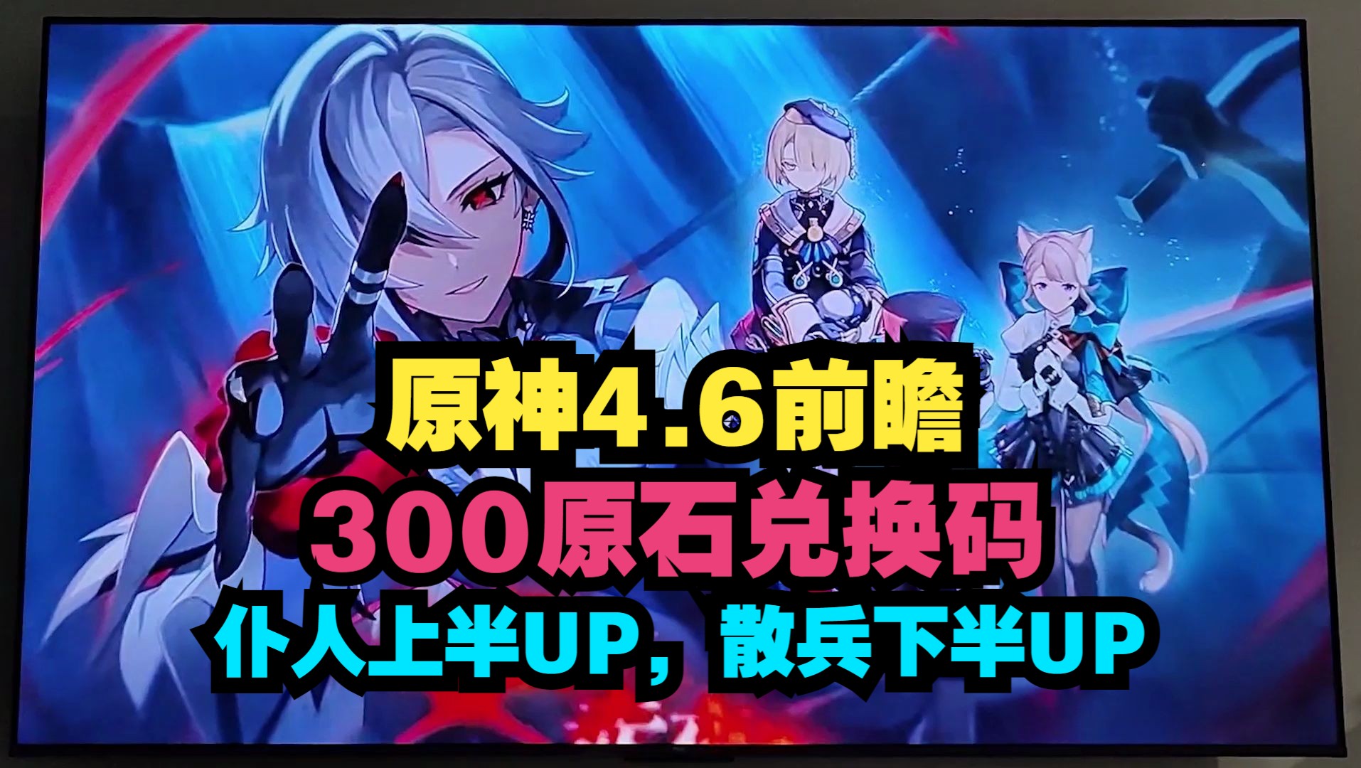 300原石兑换码,仆人上半up,双传说任务登场,期待!