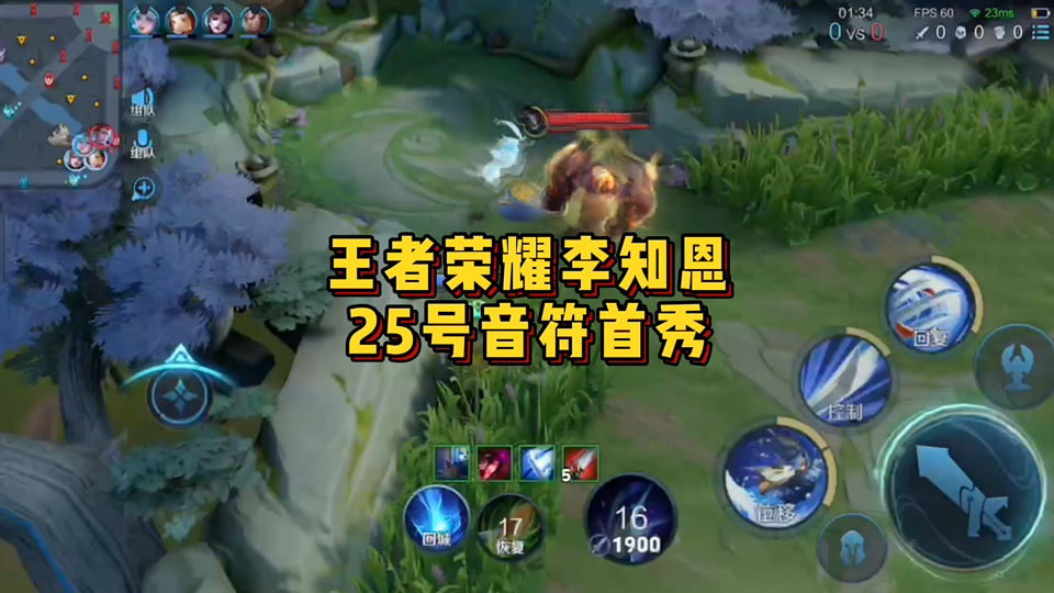 王者荣耀李知恩,将于25号开启音符首秀