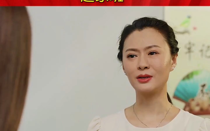 这艾老师,皮长山一走就说人家 #皮长山 #乡村爱情15