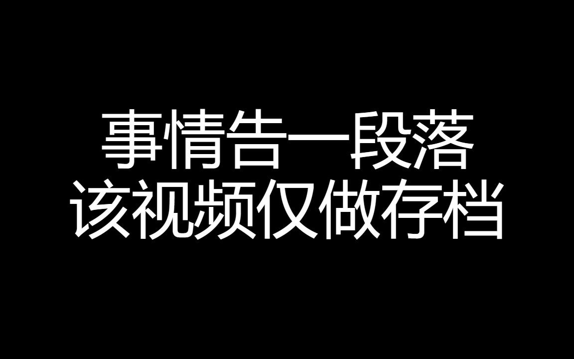 汉化开源项目倒卖事件存档哔哩哔哩bilibili