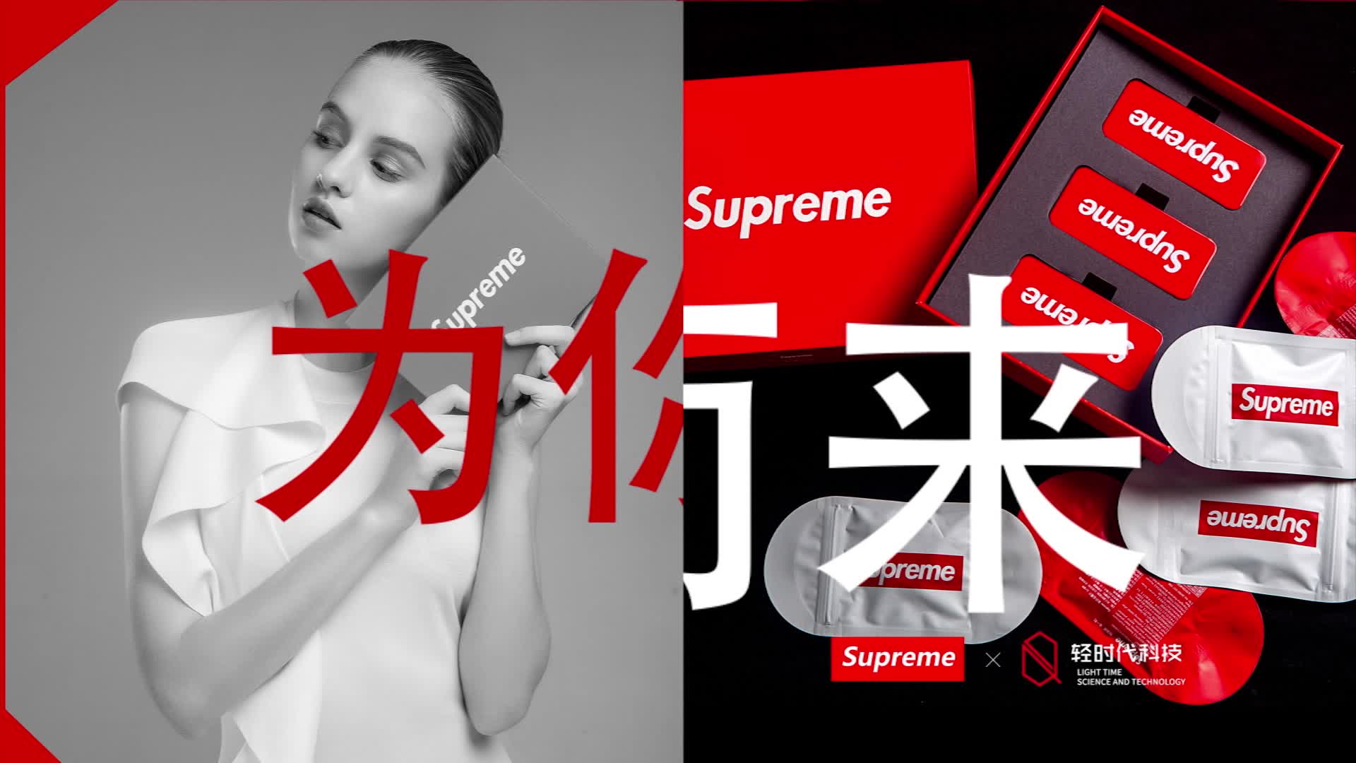 你知道Supreme潮瘦是什么东西吗?哔哩哔哩bilibili