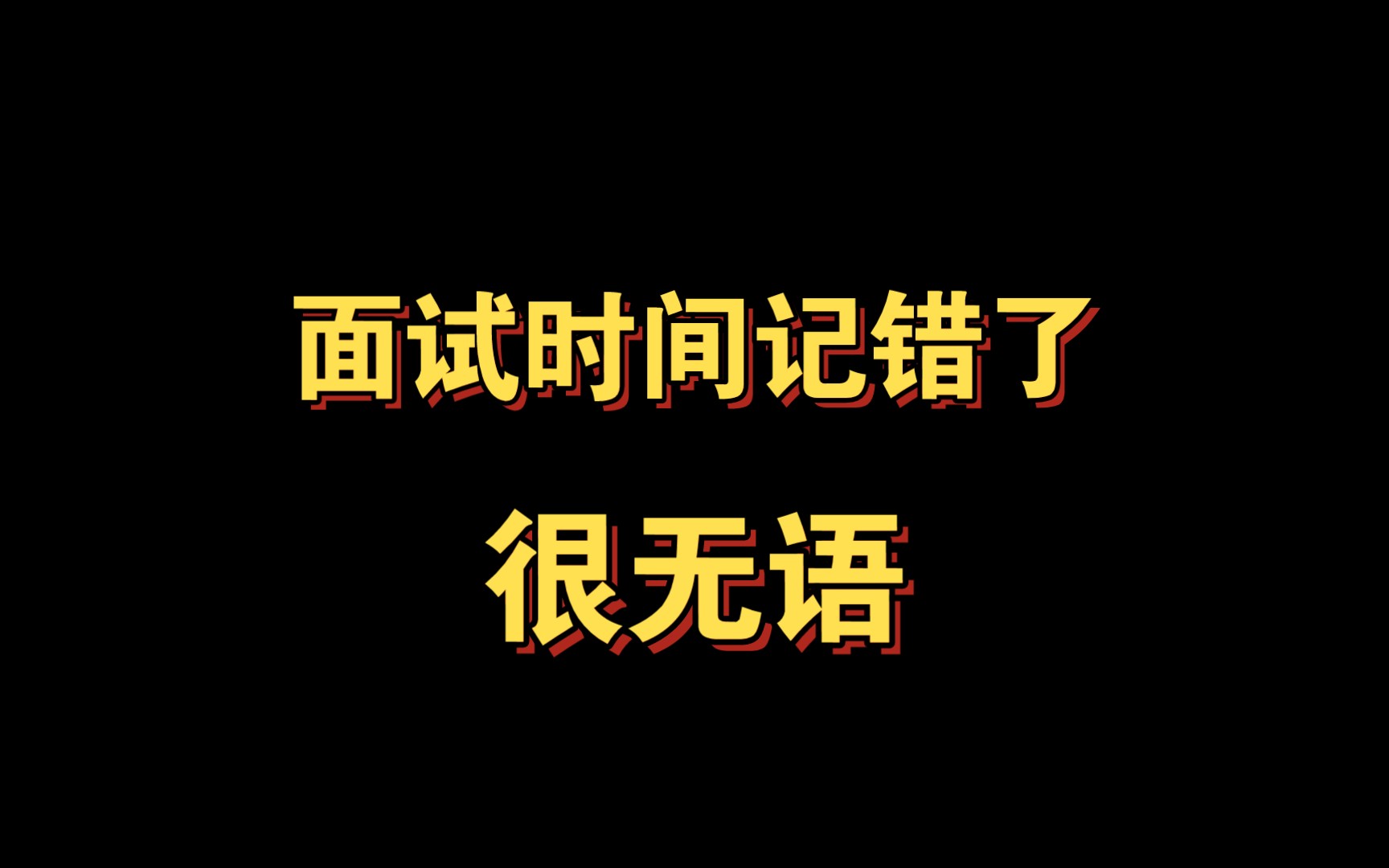 错误的错是什么意思（错误的错是什么意思怎么组词）〔错误的错怎么写怎么组词〕