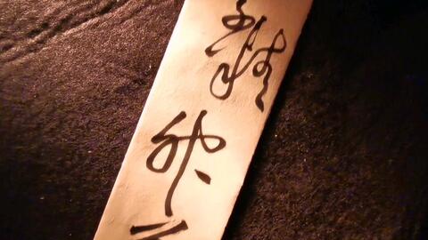 草书 些 子 精 神 莫 只 藉 少 智 慧 过 却 时光山 哔哩哔哩