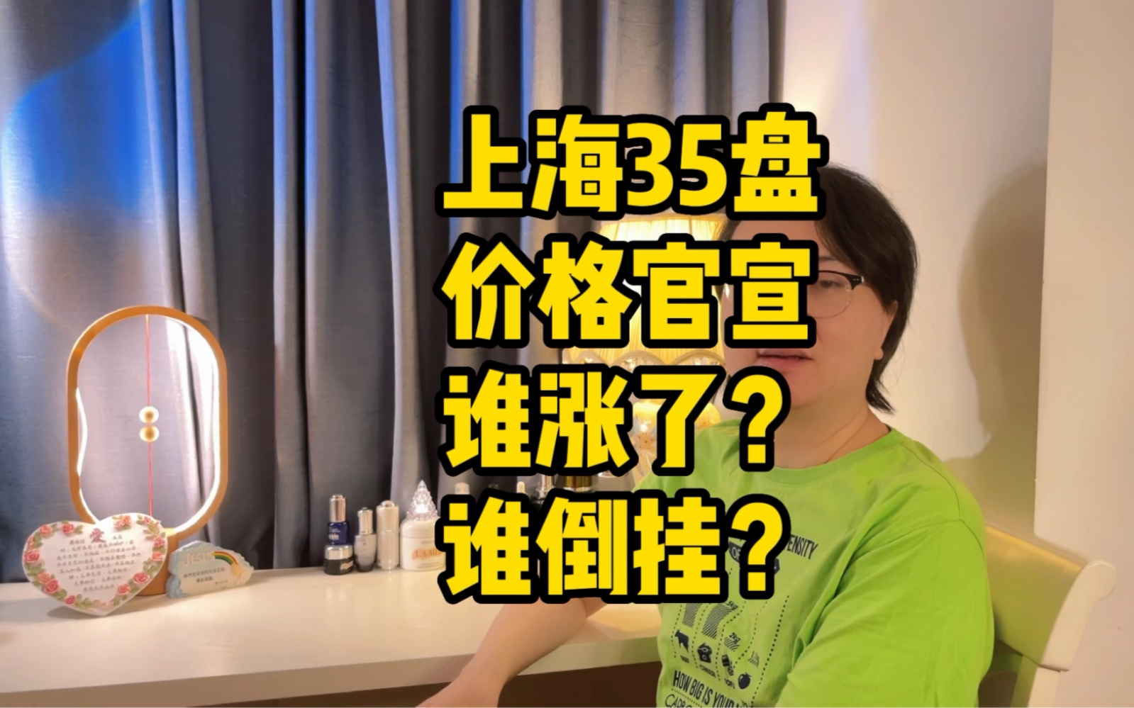 上海35新盘价格官宣谁涨了?谁倒挂?哔哩哔哩bilibili