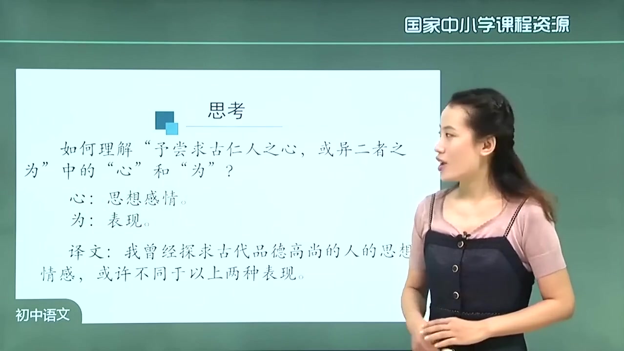 九年级语文上册 初三语文上册 同步视频配知识点习题课件 部编版 新人教版 统编版九年级上册语文 初三上册语文 初中语文九年级上册语文 10《岳阳楼记》的...